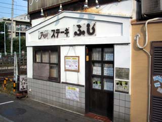 steakfuji01.jpg (23967 バイト)