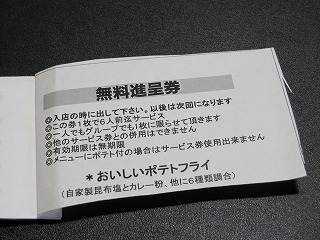 steakfuji09.JPG (30967 バイト)