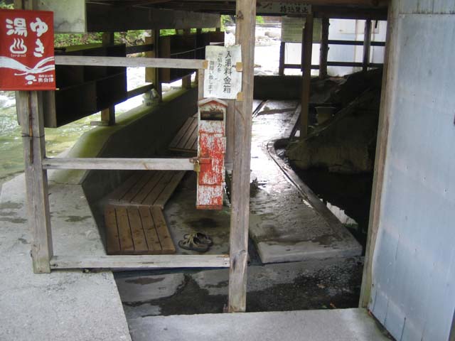 tokusaonsen02.jpg (45616 バイト)