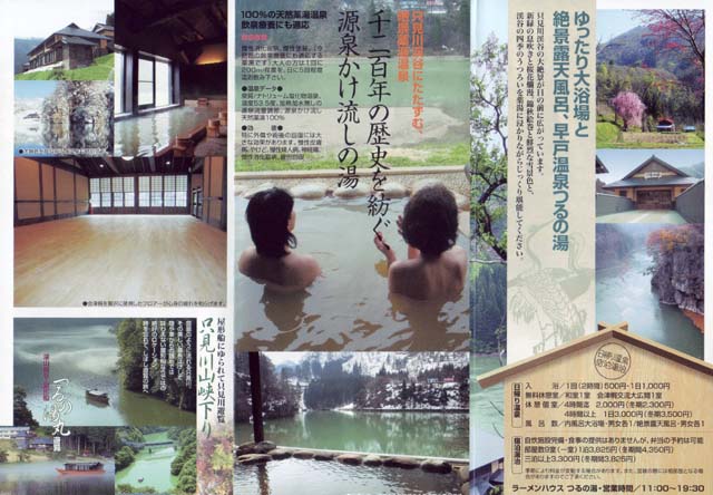 tsurunoyu07.jpg (69502 バイト)