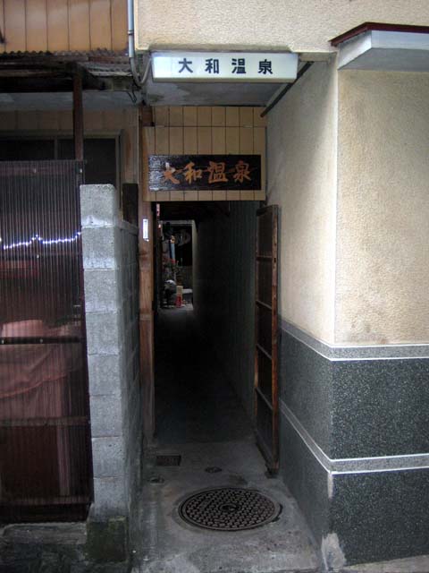 yamatoonsen04.jpg (47554 バイト)
